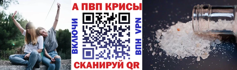 Alpha PVP кристаллы  Грайворон 