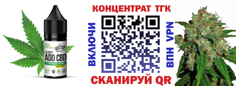 Еда ТГК конопля Грайворон