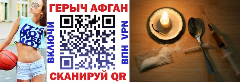 наркота  Грайворон  Героин афганец 