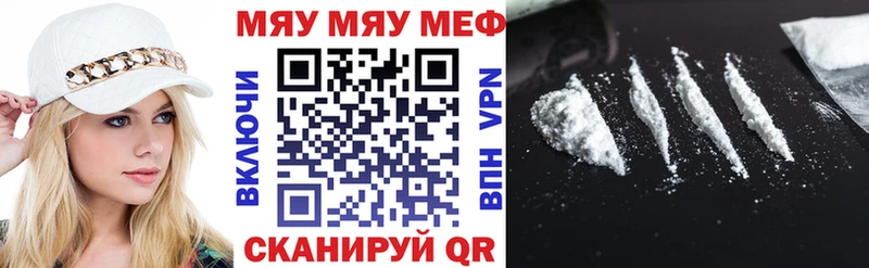 МЯУ-МЯУ мука  купить наркотики сайты  darknet клад  Грайворон 