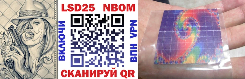 Марки 25I-NBOMe 1,8мг  Грайворон 